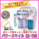 【即日出荷！】吸引器パワースマイルKS-700＊チューブ洗浄ブラシ付き＊オリーブ管キット付！（ピンク）【12dw07】