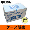 【ケース販売】テルモ ディスポ シリンジ 中口針なし 10ml ss-10sz 100本入 注射 針なし 注射器 注射筒 シリンジ セット※注意:胃ろう用ではありません
