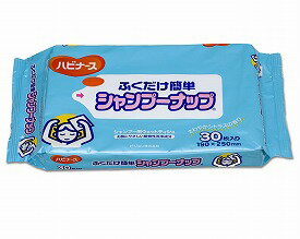 ふくだけ簡単シャンプーナップ30枚入り【あす楽対応】【12dw07】水を使わない髪用シャンプーウェットティッシュです。