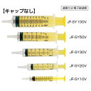 【ケース販売】ジェイフィード シリンジ 30ml JF-SY30V 50本入 キャップ無し 注入器 経腸栄養(胃ろう・いろう・PEG・ペグ・胃瘻用)【05P05Dec15】