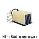 ¡ùÎäµÑ¿åÎÌ5000L¤Þ¤Ç¥Ë¥Ã¥È¡¼¡¡¥¯¡¼¥é¡¼¡¡NT-1500¡¡¼¼Æâ·¿¡ÊÅê¹þ¤ß¼°¡ËÎäµÑµ¡(ÆüËÜÀ½¡Ë»°Áê200V¡ÚƱºÉÔ²Ä Á÷ÎÁ̵ÎÁ¡¡Ë̳¤Æ»¡¦ÅìËÌ ²Æì¡¦Î¥Åç¤ÏÊÌÅÓ¸«Àѡۡڢõ¡Û