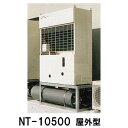 ÎäµÑ¿åÎÌ30000L¤Þ¤Ç¥Ë¥Ã¥È¡¼¡¡¥¯¡¼¥é¡¼¡¡NT-10500¡¡¼¼³°·¿¡Ê¶õÎä¼°¡ËÎäµÑµ¡(ÆüËÜÀ½¡Ë»°Áê200VÂѱö³²»ÅÍÍ¡¡²ÍÂæ¡§SUSºà¡ÚƱºÉÔ²Ä Á÷ÎÁ̵ÎÁ¡¡Ë̳¤Æ»¡¦²Æì¡¦Î¥Åç¤ÏÊÌÅÓ¡Û¡Ú¢õ¡Û