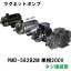 三相電機 マグネットポンプ PMD-582B2M 単相200V ネジ接続型【代引不可 同梱不可 送料無料 北海道・東北・沖縄・離島は別途】【♭】