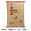 ☆キョーリン 咲ひかり 色揚用 L 沈下 20kg【送料無料】【♭】