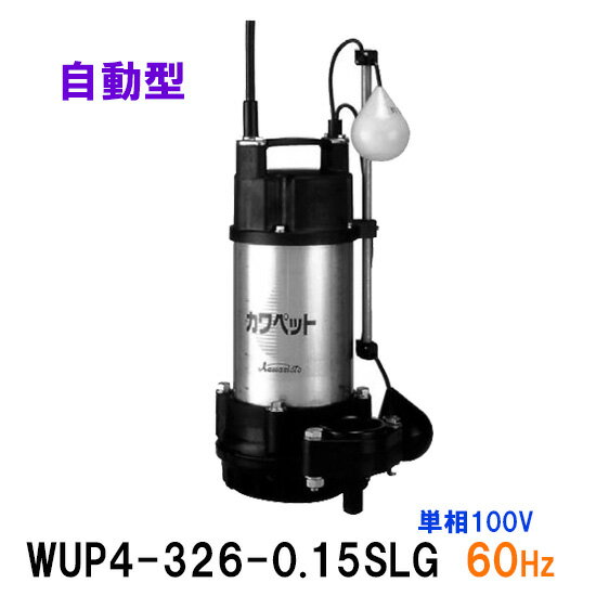 ♭6月1日9時59分まで 1000円クーポン獲得 但、定員に達し次第終了川本ポンプ カワペット WU...:koiootani:10016187