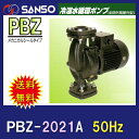 ♭三相電機 ラインポンプ PBZ-2021A 単相100V 50Hz メカニカルシールタイプ送料無料 代引不可 同梱不可【♭】