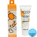 犬口ケア 犬用はみがき【犬用品/ペットグッズ/ペッ