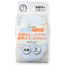【最大500円OFFクーポン!&店内ポイント最大40倍!12月1日!】猫壱 ヌルヌル汚れも洗剤なしでキレイに落とす食器用スポンジ 2個入り