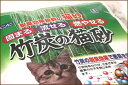 脱臭効果抜群のネコ砂　竹炭の猫砂【5250円以上送料無料】【流せる】【紙】【即納可】