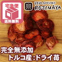 【クーポン利用で更に値引き!】【宅急便送料無料】無添加:トル...