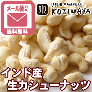 カシュー