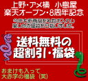 【＜送料無料＞　有難うございます!お陰様でオープン8周年を迎えられました。気持ちを込めて、オープン8周年福袋、ご用意させて頂きました。】ナッツ　ドライフルーツ　チョコレート　アーモンド　ドライマンゴー　カシューナッツ　アプリコット