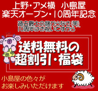 【＜送料無料＞　有難うございます!お陰様でオープン10周年を迎えられました。気持ちを込めて、オープン10周年福袋、ご用意させて頂きました。】他商品と同梱可能ですナッツ　ドライフ