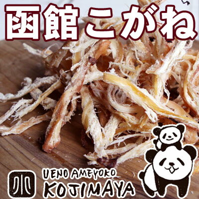 函館こがね： お徳用：大袋 函館こがね 320g サキイカ さきイカ こがねさき...:kojima-ya:10001468