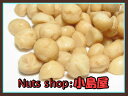 ★卸売り価格でご提供★ Bar御用達の美味しさ マカダミアンナッツ(塩味)《360g》