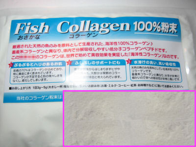 【★フィッシュ コラーゲン 100％（粉末状）《80g》 超低分子で吸収率が良い♪　市販のコラーゲンの約70％オフ!コラーゲン・Collagen コラーゲン粉末 】