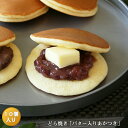 【送料無料】バターの塩味と粒あんがベストマッチ!『バター入り...