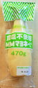 食塩不使用 MM マヨネーズ 化学調味料無添加 470g