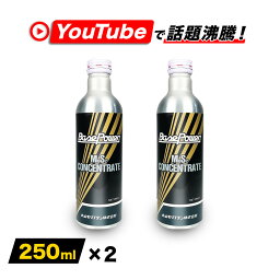 【レビュー書いて500円offクーポン】 <strong>丸山モリブデン</strong> ベースパワー EX250 エンジン添加用 250ml×2本セット 作業用手袋2双付き エンジン 車 カー用品 メンテナンス おすすめ修理 オイル オイル寿命延長 燃料消費量減少 摩擦 摩耗防止