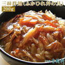 (常温)【ネコポス4個まで可】三絲群翅(ふかひれ丼の具)20...