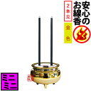 【安心の国産・日本製】安心のお線香ミニミニ(予備電池付) 色:金LEDライト 電子線香 ワンプッシュ 点灯 消灯