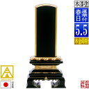【日本製】【一霊分 文字代無料】会津位牌 漆塗 蓮華付春日 本金蒔粉(面粉)5.5寸:総高26.2cm【配送区分:h】宅配便のみ・一部地域除き||送料無料||
