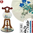 【盆提灯】大内行灯(3本足) グラフィック丸盆セット 大内行灯6号■行灯高47cm+丸盆直径26.5cm{HS}【配送区分:h】宅配便のみ 一部地域除き||送料無料||