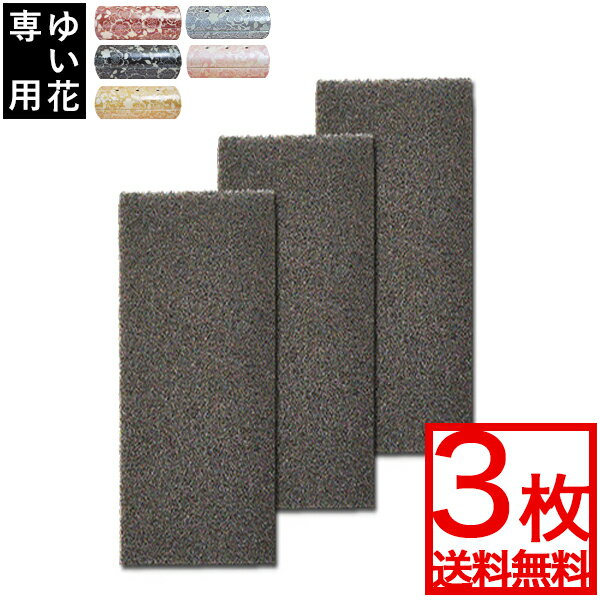 <strong>横置き筒型香炉</strong>「ゆい花」用 防火カーボンフェルト 3.5×10cm 3枚一組交換用 防火フェルト/香炉用フェルト