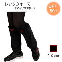 ふわふわレッグウォーマー テニス ゴルフ ボア 防寒 レディ...