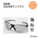 サングラス 透明 レディース uvカット クリア メガネ メ...