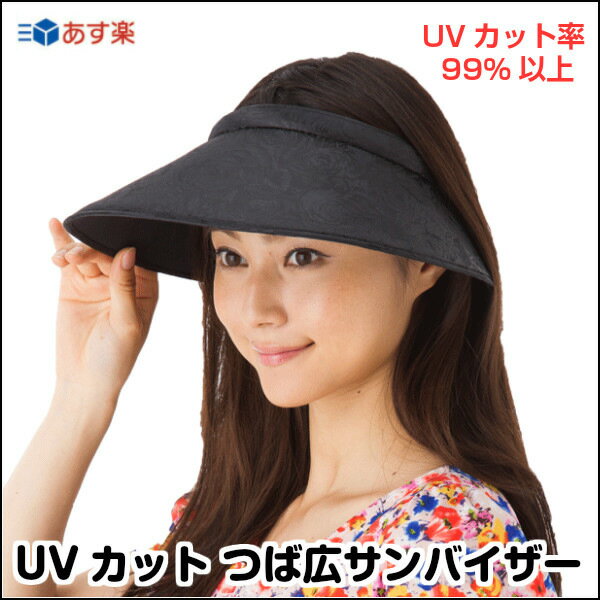 つば広 UVカット サンバイザー 【UVカット率99％以上】紫外線対策 グッズ おしゃれなバラ柄 帽...:kokage-shop:10000019