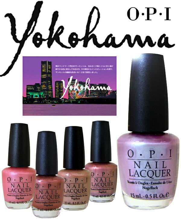  35%OFF OPI ʥԡ 襳ϥޥ쥯2007Yokohama