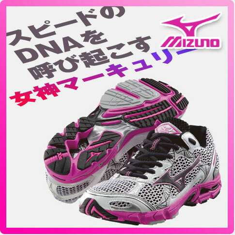 ★送料無料★20％OFF☆2011【MIZUNO・ミズノ】8KN137 ランニングシューズウエーブマーキュリーレディース【お取り寄せ品】トレーニングシューズ【送料無料】