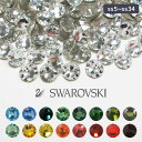 XtXL[ CXg[ lC p[c ܂t FIׂ 2 lCp[c Swarovski fRp[c SS5,SS7,SS9,SS12,SS16,SS20,SS34 #2028 #2058 #2088