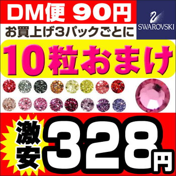 スワロフスキーデコネイルアート