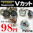 スワロフスキー (Vカット)埋め込み型 #1088 ●クリスタルパティナ●PP24/ PP32/ SS24/ SS29/ SS39● 表面にまだらなメタリック加工 スワロ 隙間用Swarovski デコ レジン パーツ ネイル ストーン ネイルアート 埋込型 vカットストーン スワロフスキー【DM便対応】