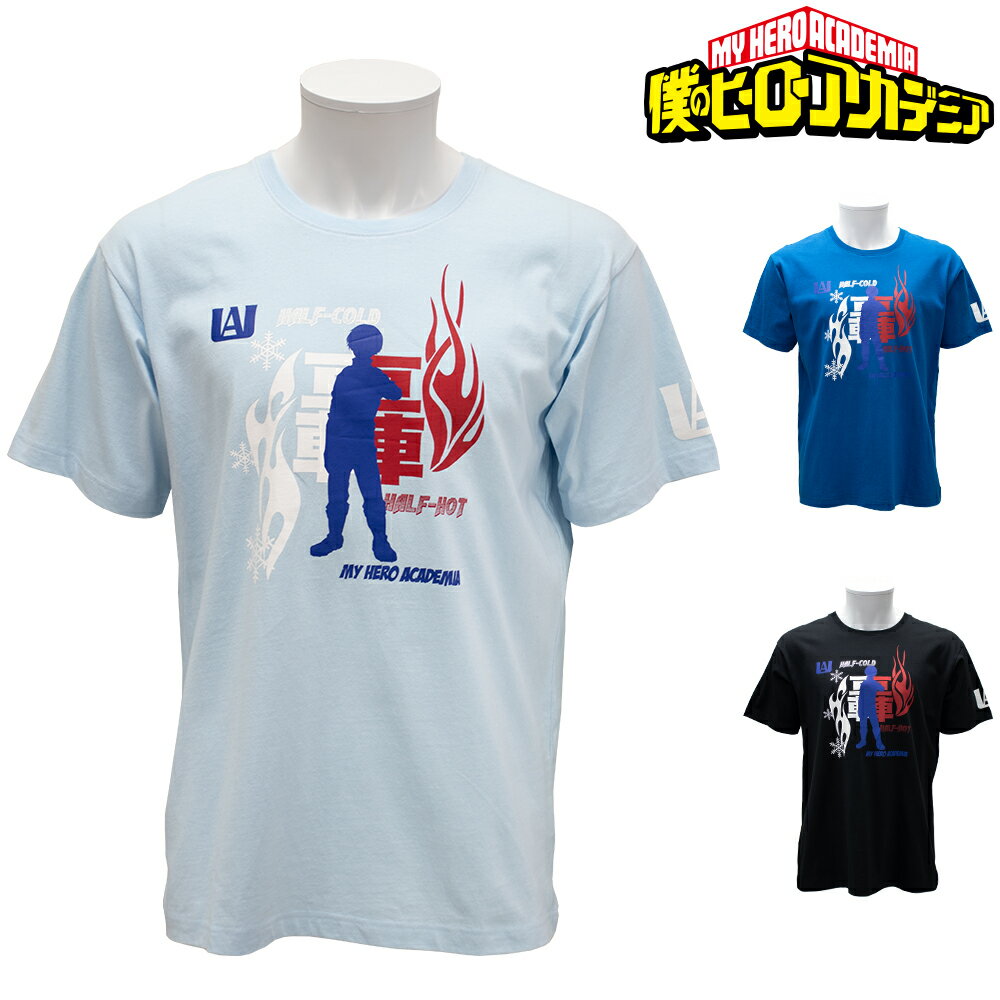 僕のヒーローアカデミア My Hero Academia 公式ライセンス商品 轟 焦凍 とどろき しょうと シルエット Tシャツ ヒロアカ 僕アカ Hma Hma アニメ 漫画 グッズ ティーシャツ Tシャツ 半袖 ロゴ メンズ レディス 男の子 女の子 おしゃれ かわいい かっこいい 日本商品の