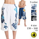 小さいサイズ ボディーグローブ ハイビスカス完全パネル柄 インナー付 BODY GLOVE キッズ 水着 海水パンツ 海パン サーフパンツ ボードショーツ アウトドア 男の子 ジュニア 男児 海外 旅行 プール 夏 水陸両用