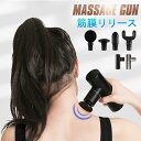 【お買い物マラソン限定500円オフ★一年保証★超軽量】マッサ...