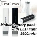 モバイルバッテリー 2600mAh iPhone 6 スマホ スマートフォン 充電 バッテリー USB モバイルマルチバッテリーKokonoe Selection PowerMe2600送料無料