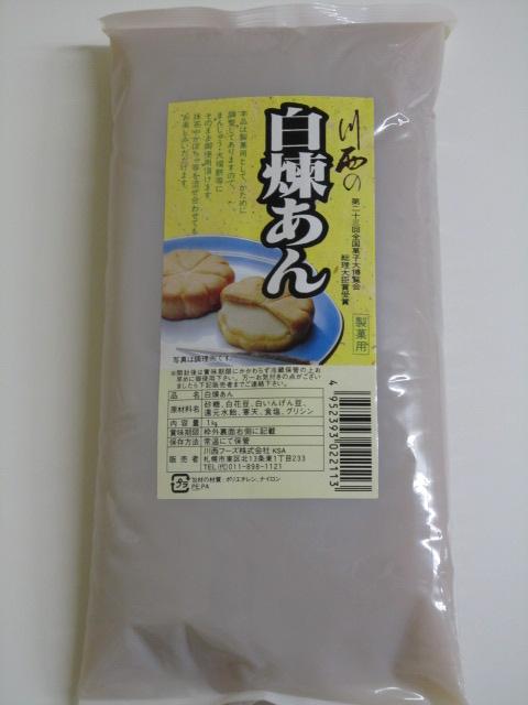 当店大人気！とっても美味しい【白あん】北海道産3000円以上で本州送料300円！　5000円以上本州送料無料！！