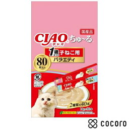 CIAO ちゅーる 80本入り 1歳までの子ねこ用バラエティ 14g×80本 猫 キャットフード えさ ウェット ◆賞味期限 2024年12月