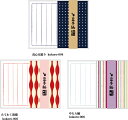 和ごころミニレターセット