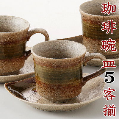 【 コーヒーカップ 5客セット 】 窯変織部コーヒー碗皿5客揃え 【日本製/陶器/洋食器/…...:kokouki:10022321