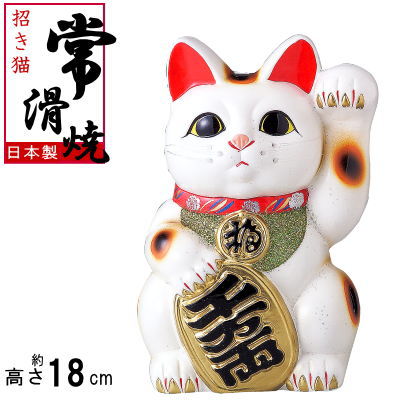 【 招き猫 置物 縁起物 】 常滑焼 開運招福招き猫 白小判猫 (規格6号: 左手 ) 【日本製/縁起のよい/陶器/ねこ/猫/グッズ/小物/陶器製置物/結婚祝い/新築祝い/業務用/仕事/独立/開業祝い/業務用/飲食店/記念品/ギフト/贈り物/お祝い/プレゼント】【あす楽対応2】