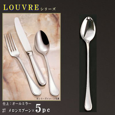 スプーン 5本セット 【LOUVREシリーズ】 メロンスプーン 193mm×5本 【日本製…...:kokouki:10016182