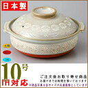 【 ih対応 土鍋 送料無料 ・ 日本製 】万古焼き 銀峯花三島IH対応プレート付き土鍋 10号 ( IHクッキングヒーター対応 ・ ガス火もOK)【5?6人用/大きめ サイズ/業務用/家庭用/5人用、6人用サイズ/万古焼/萬古焼/高級感/三島 土なべ/100V 200V 電磁調理器対応】