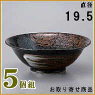 【 そば どんぶり 日本製 】【5枚組】 明世荒刷毛反和丼ぶり6.3×5個 【和食器/食器…...:kokouki:10014535