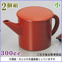 湯筒 2個組 朱丸湯筒 規格:小(300cc)×2個 【日本...