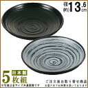 茶托 5枚組 日本製 象刻茶托13.6cm 規格:4.5寸 選択:白摺×5枚 ・緑摺×5枚 業務用 家庭用 卓上用品 テーブル用品 和食器 食器 お茶用品 樹脂製 安定感のある ちゃたく 茶たく 5枚セット 飲食店 料理店 店舗 旅館 ホテル おしゃれ 和風 深緑色 グレー 灰色